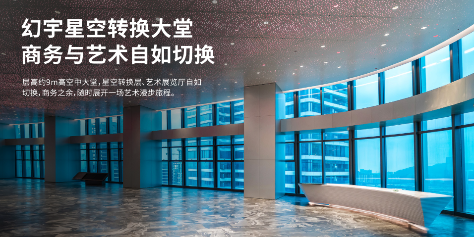 空中大堂